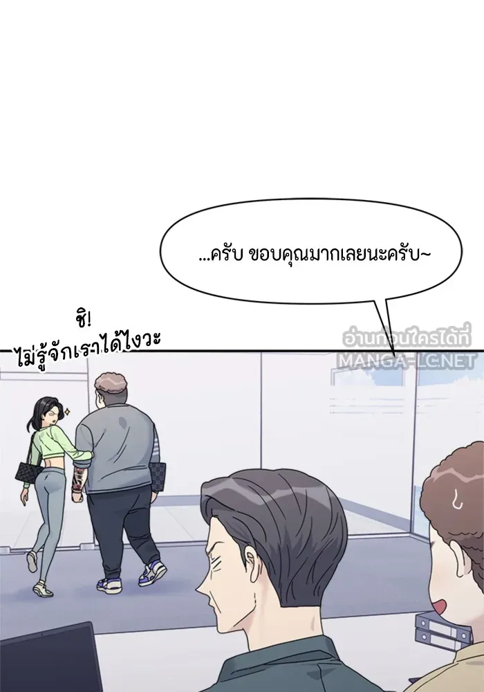 Couple Breaker ตอนที่ 13 รูปที่ 60