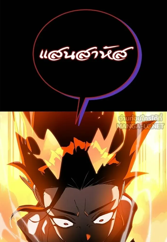 ยมราชลงทัณฑ์ ตอนที่ 116 รูปที่ 16