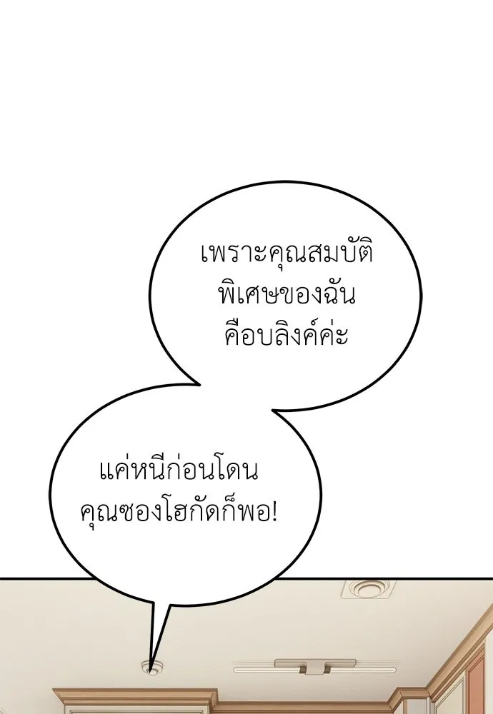 ผู้เชี่ยวชาญวันสิ้นโลก ตอนที่ 7 รูปที่ 64