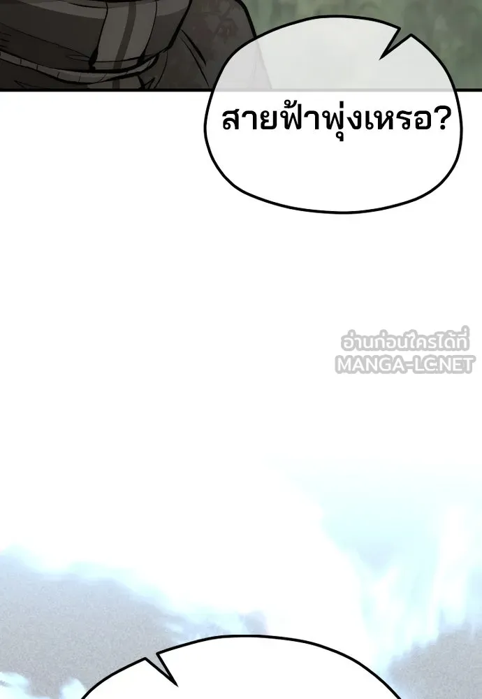 เส้นทางสู่เทพมาร ตอนที่ 117 รูปที่ 18