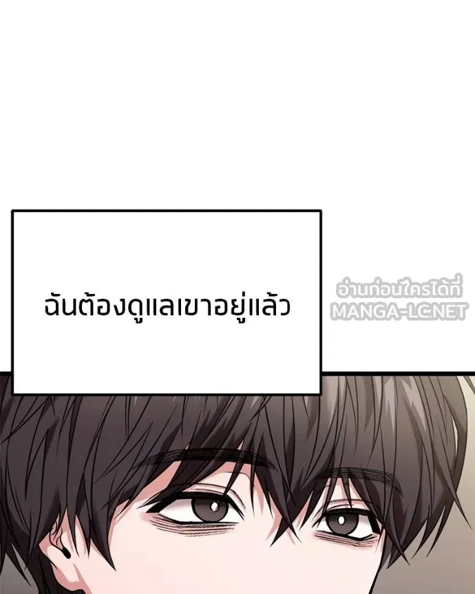 โทษที พื้นที่นี้ ตอนที่ 28 รูปที่ 146