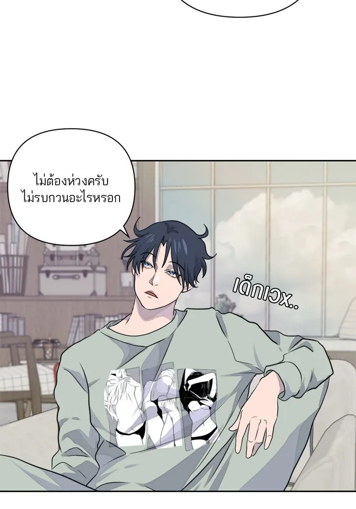 เปย์นี้เพื่อนาย My Sugar Baby ตอนที่ 14 เป่าขลุ่ย รูปที่ 10