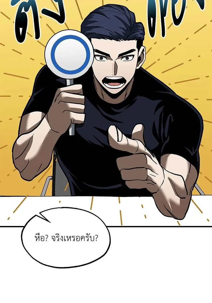 ราชาแห่งอ็อกทากอน ตอนที่ 20 รูปที่ 80