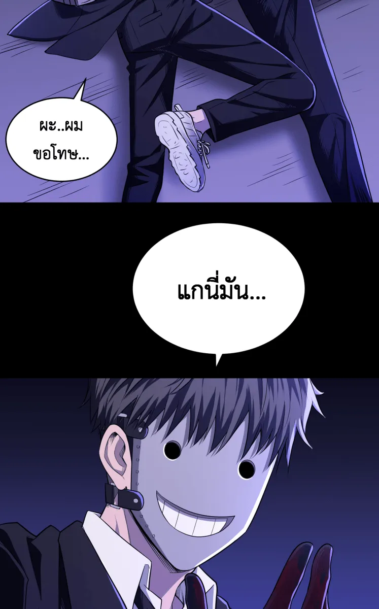 Hunter Game ตอนที่ 66  หลอกล่อ รูปที่ 28
