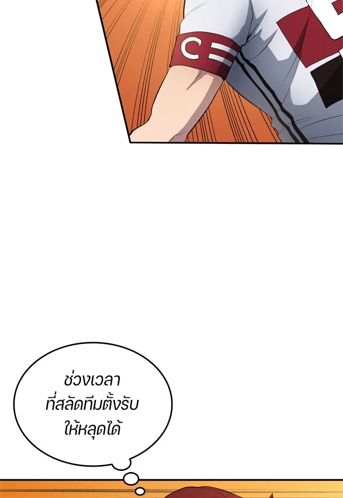 นักเตะแข้งสวรรค์ ตอนที่ 72 รูปที่ 22