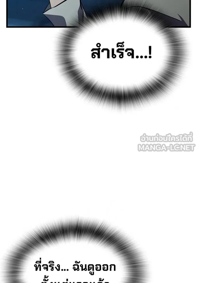 มหาสงครามคนแกร่ง ตอนที่ 13 รูปที่ 153
