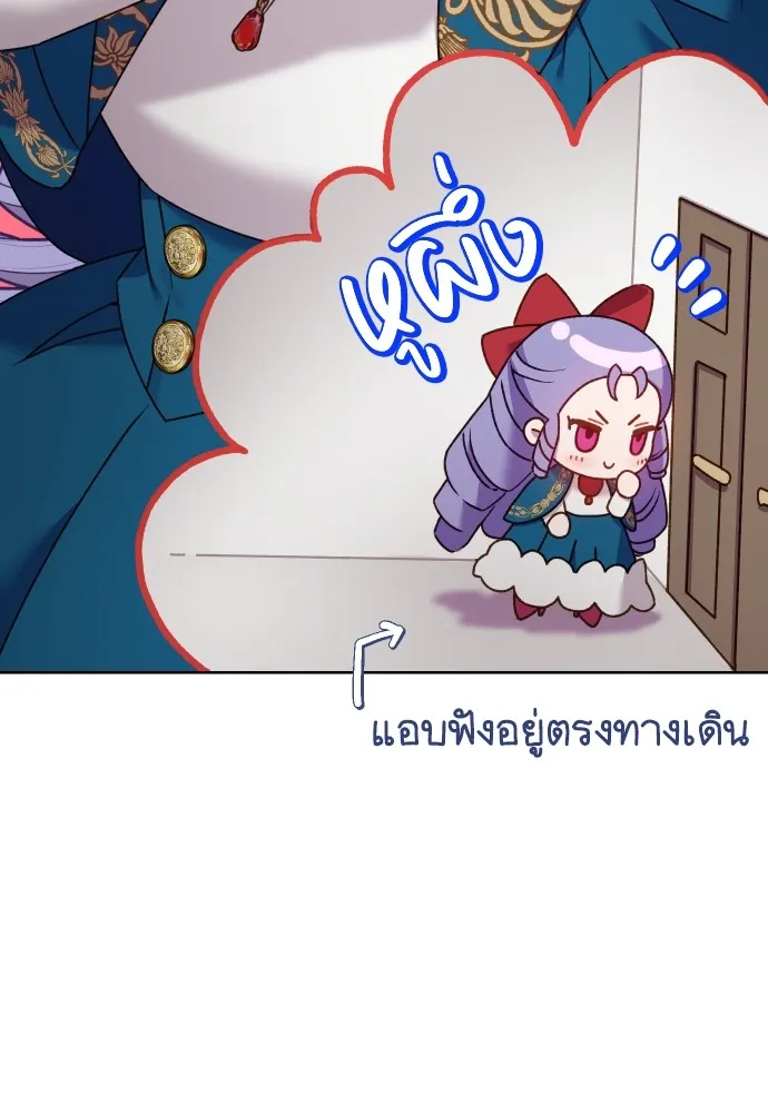 นักเล่นแร่แปรธาตุสายเปย์ ตอนที่ 22 รูปที่ 79