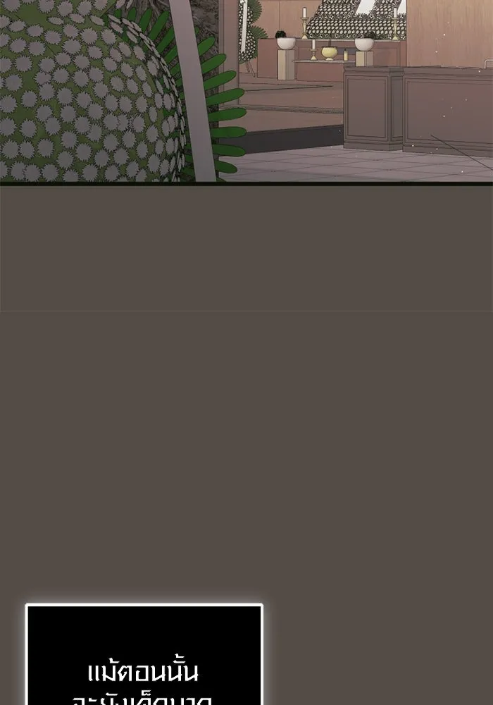 พลิกชะตาคว้าไอเทมระดับเทพ ตอนที่ 34 ซออีนา (1) รูปที่ 110