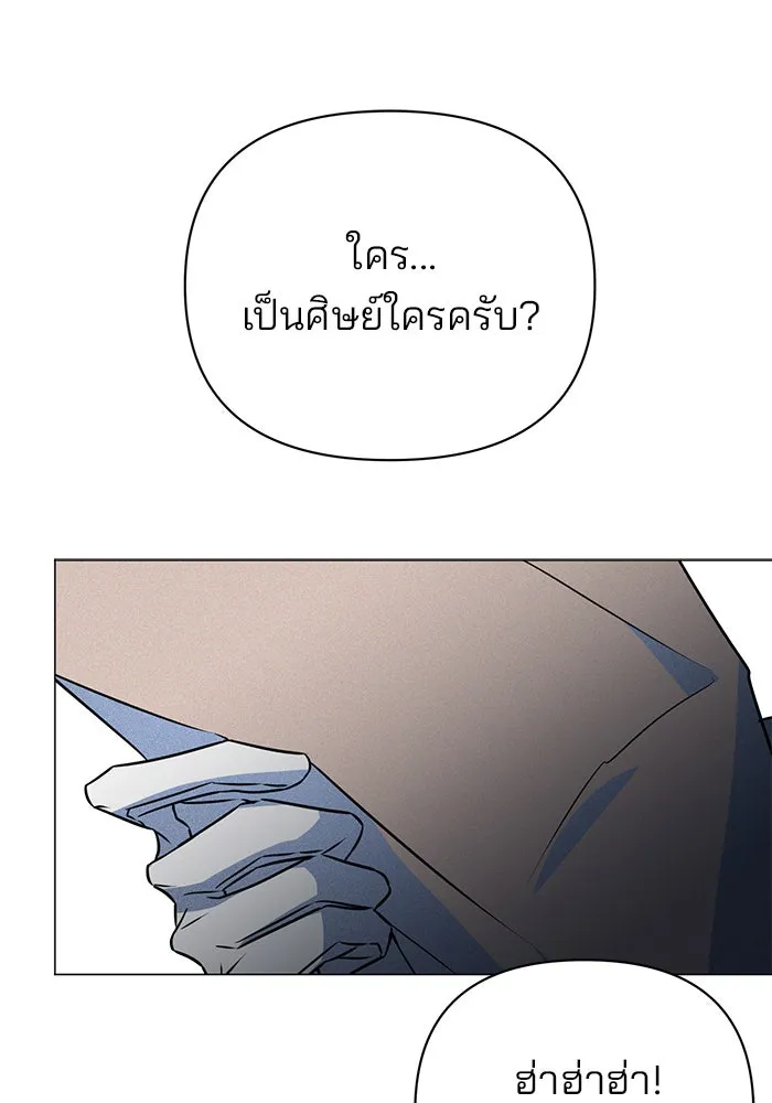 อะคาเดมีนี้เห็นทีจะเจ๊ง ตอนที่ 38 รูปที่ 116