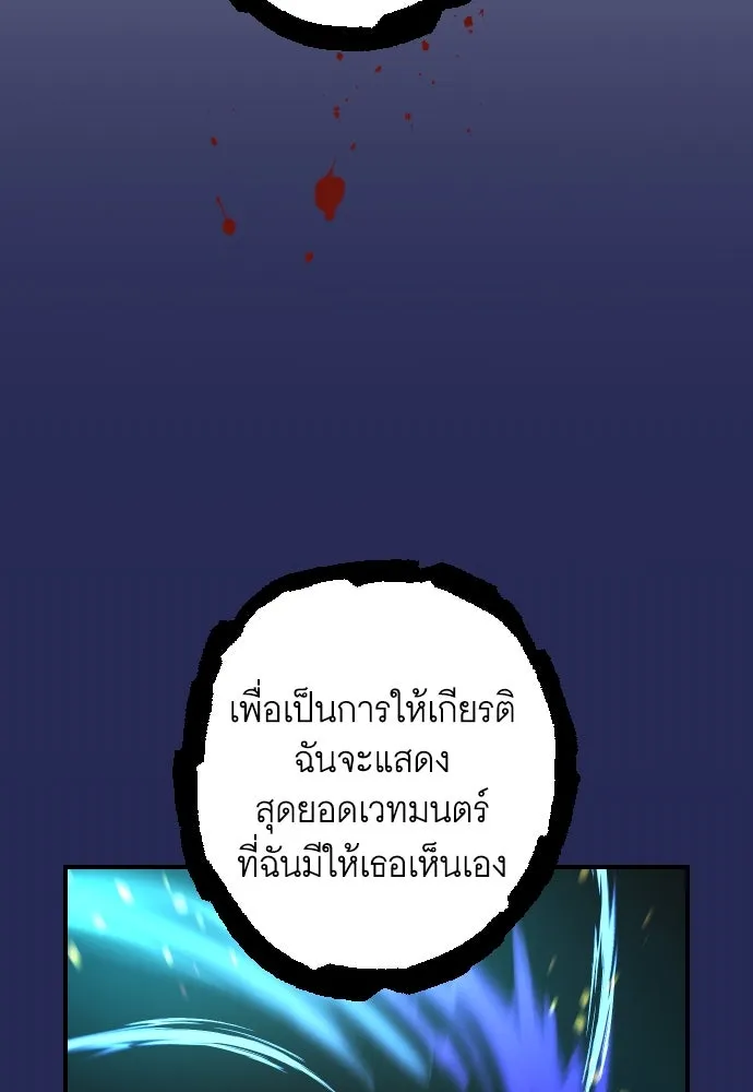 นักเล่นแร่แปรธาตุสายเปย์ ตอนที่ บทนำ รูปที่ 55