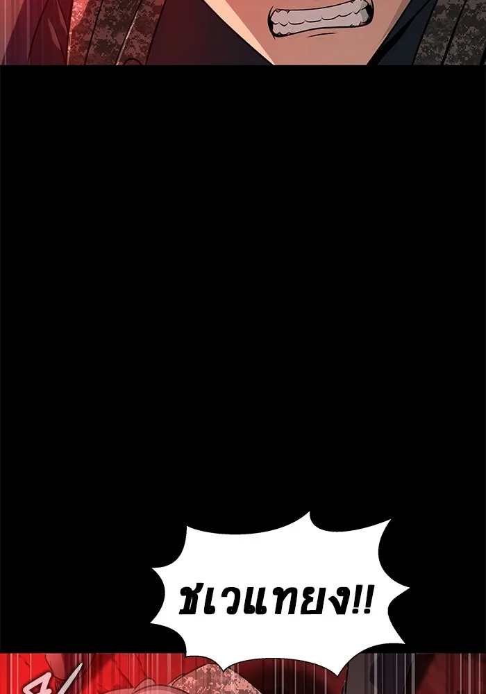 เพลเยอร์นักกินเหล็ก ตอนที่ 27 รูปที่ 20