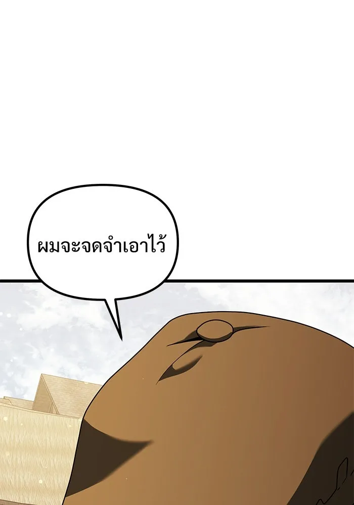 อัศวินดำล่าท้าเวลา ตอนที่ 57 รูปที่ 44