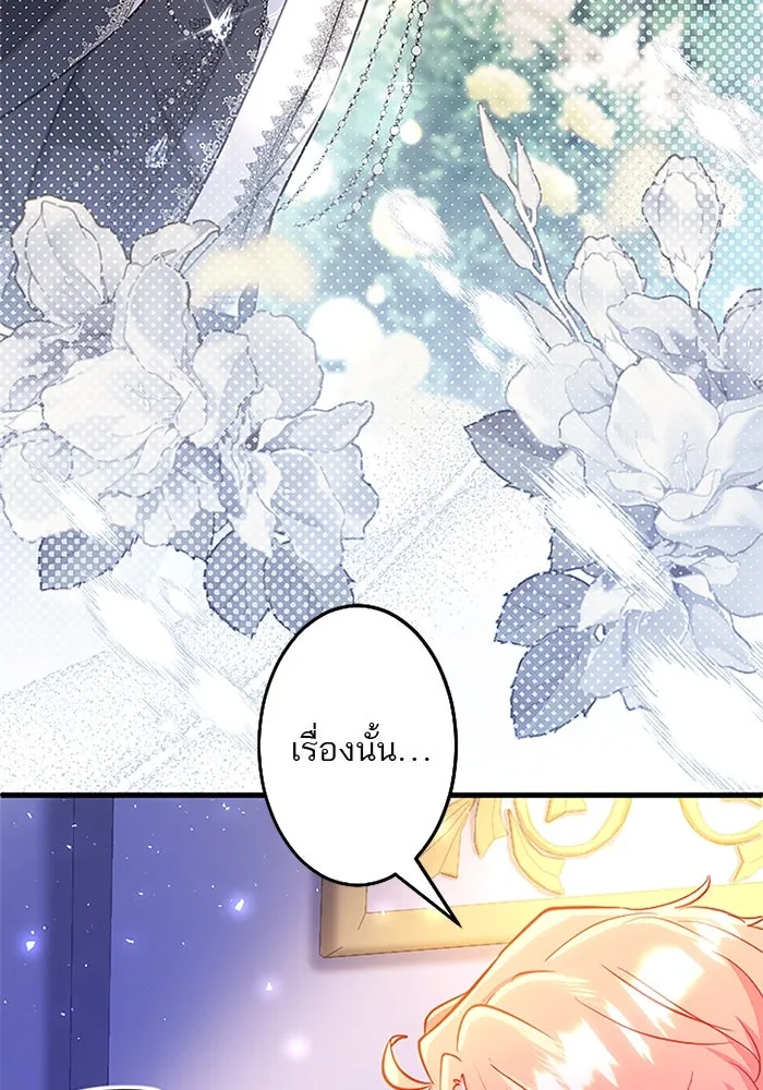 คุณหนูย้อนเวลามาเป็นอัศวิน ตอนที่ 97 รูปที่ 110