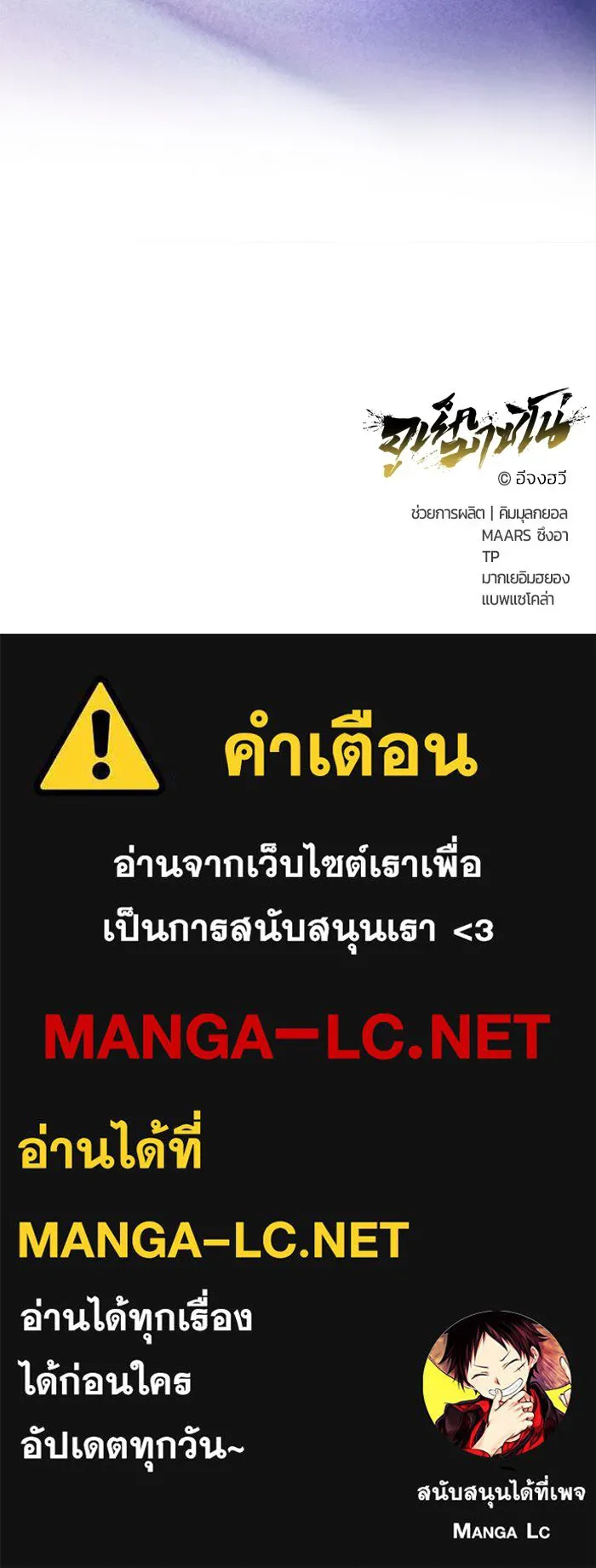 อูเร็ค มาซิโน่ ตอนที่ 6 มวยปล้ำ รูปที่ 190