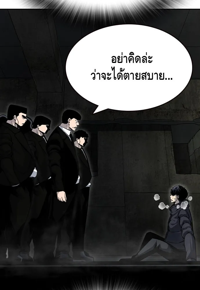 King Game ตอนที่ 99 หอกของกองพล รูปที่ 83