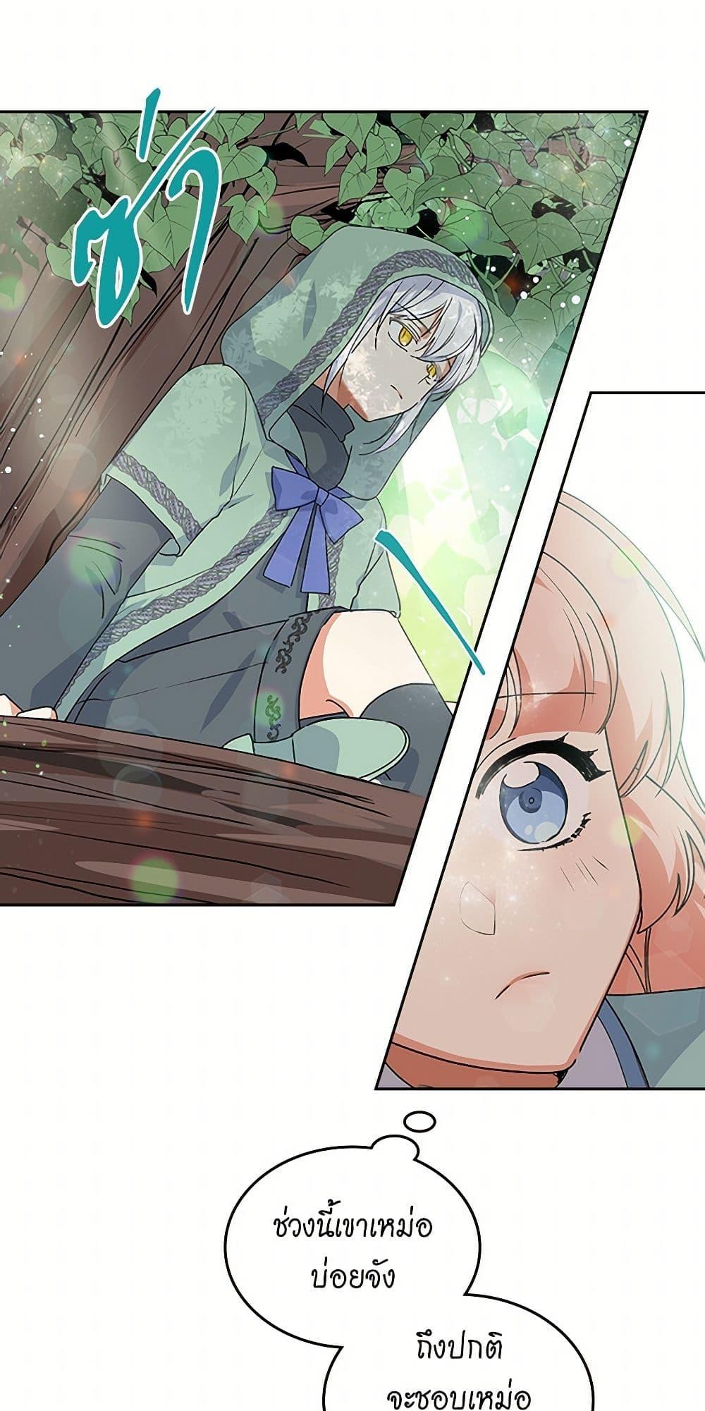 Manga-lc-com อ่านมังงะ อ่านการ์ตูน ออนไลน์ ฟรี The Antagonist’s Pet ตอนที่ 1 2 3 4 5 6 7 8 9 10 11 12 13 14 ฟรี ไม่มีโฆษณา Manga-lc - อ่าน มังงะ อ่าน การ์ตูน ออนไลน์ อ่านมังงะ ฟรี