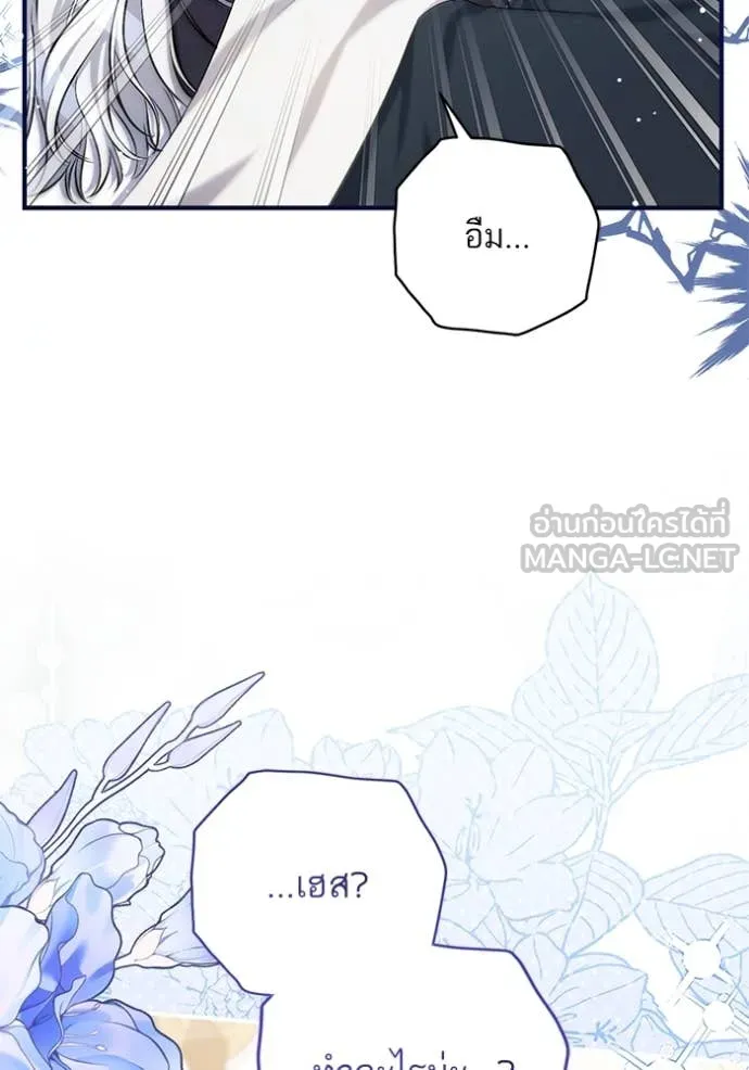 แด่ตัวละครโปรด ตอนที่ 114 รูปที่ 9