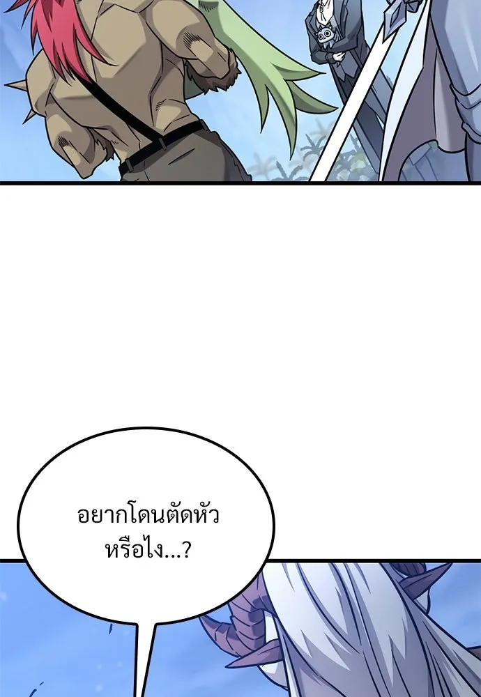 วิถีชาวนาของราชาปีศาจ ตอนที่ 41 รูปที่ 73