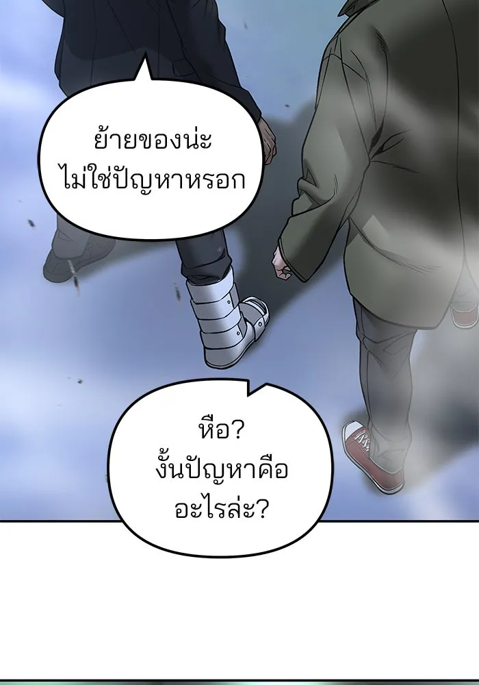 เลวฟาดเลว ตอนที่ 187 รูปที่ 116