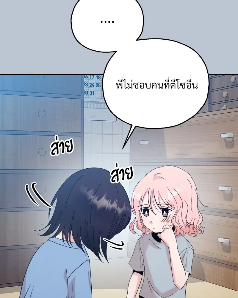 Pyramid Game เกมพีระมิด ตอนที่ 88 รูปที่ 140