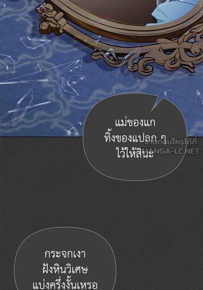 ชีวิตใหม่ในตระกูลมือสังหาร ตอนที่ 30 รูปที่ 87