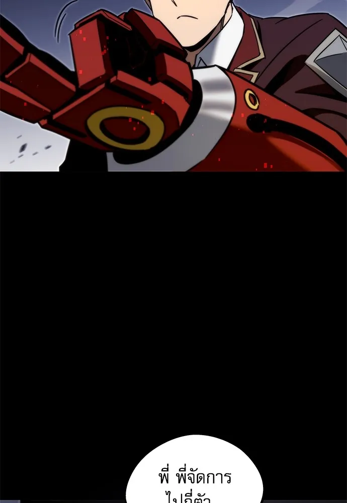 ชำแหละอะคาเดมีด้วยมีดแล่ปลา ตอนที่ 2 การสอบแบ่งระดับ (1) รูปที่ 127