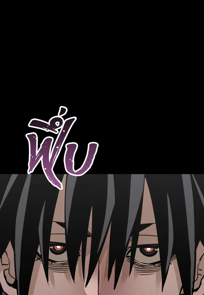 เส้นทางสู่เทพมาร ตอนที่ 16 รูปที่ 116