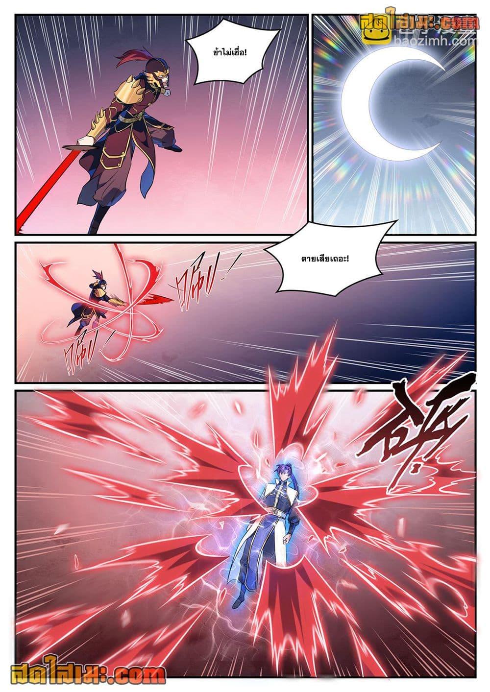 Manga-lc-com อ่านมังงะ อ่านการ์ตูน ออนไลน์ ฟรี Bailian Chengshen ตอนที่ 1 2 3 4 5 6 7 8 9 10 11 12 13 14 ฟรี ไม่มีโฆษณา Manga-lc - อ่าน มังงะ อ่าน การ์ตูน ออนไลน์ อ่านมังงะ ฟรี