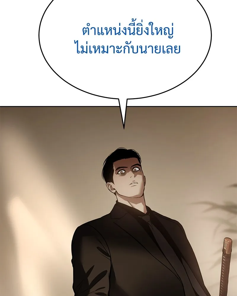 แบคXX ตอนที่ 44 รูปที่ 149