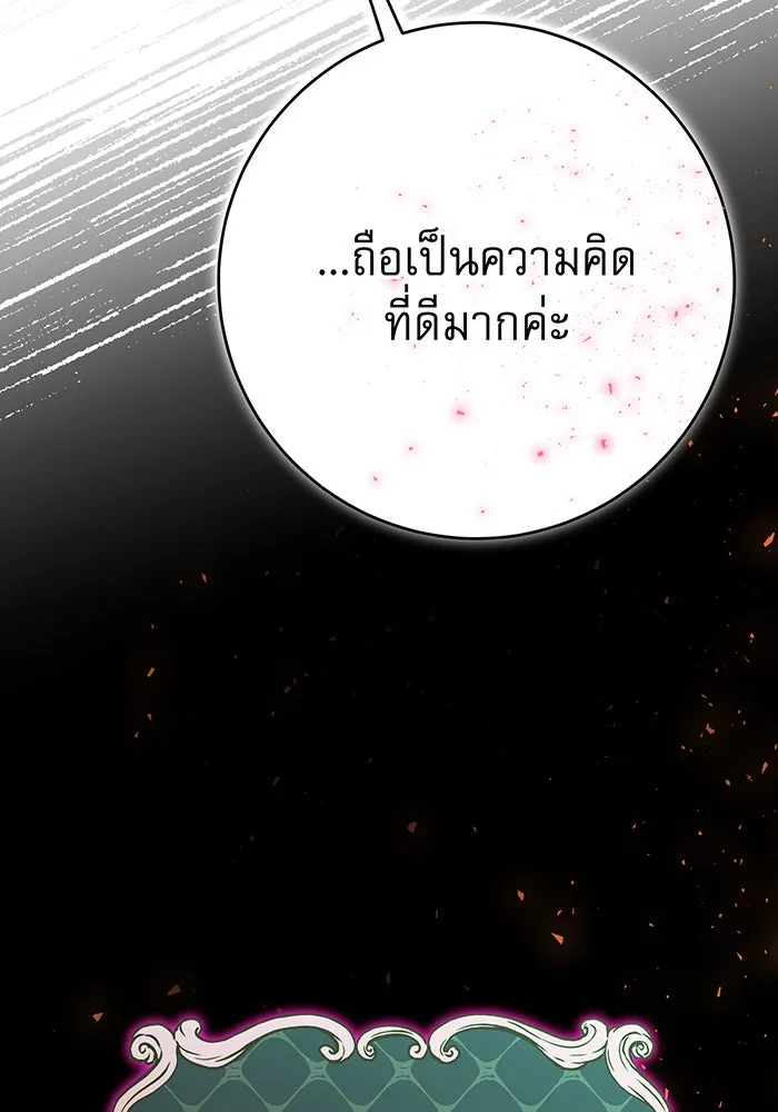 นางร้ายที่ไหนจะมีคุณธรรม ตอนที่ 102 รูปที่ 56
