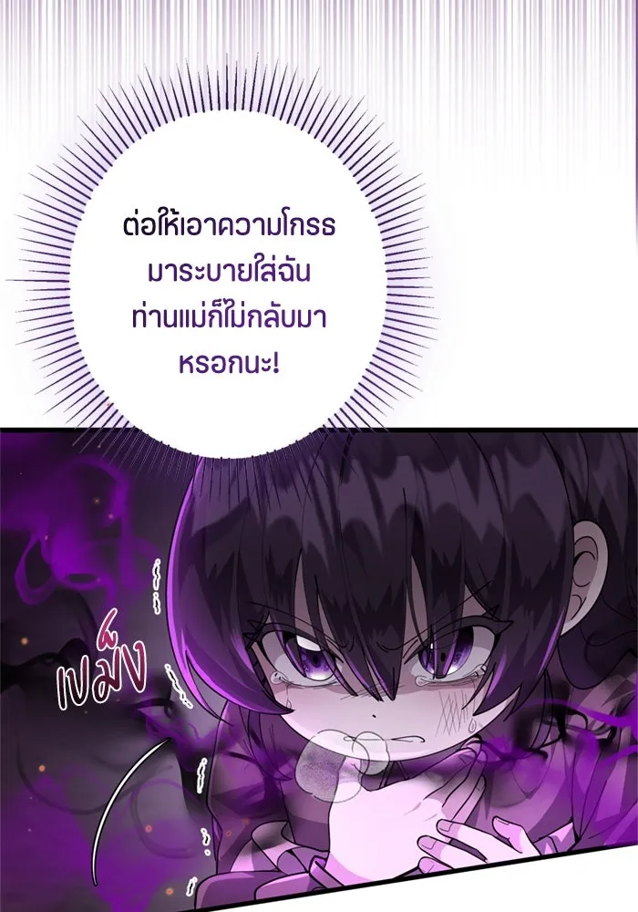 ป๊ะป๋าขา หนูลาแล้ว ตอนที่ 4 รูปที่ 11