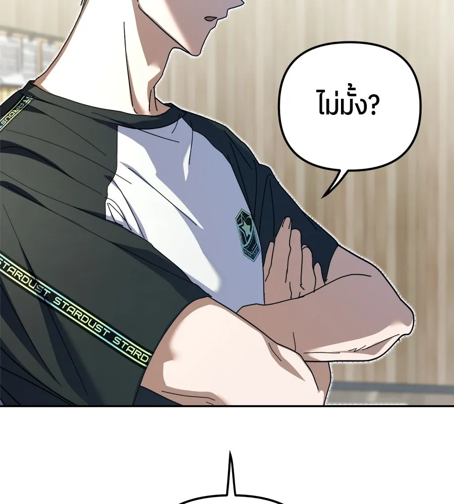 ย้อนเวลามาเป็นมักเน่ ตอนที่ 7 รูปที่ 121