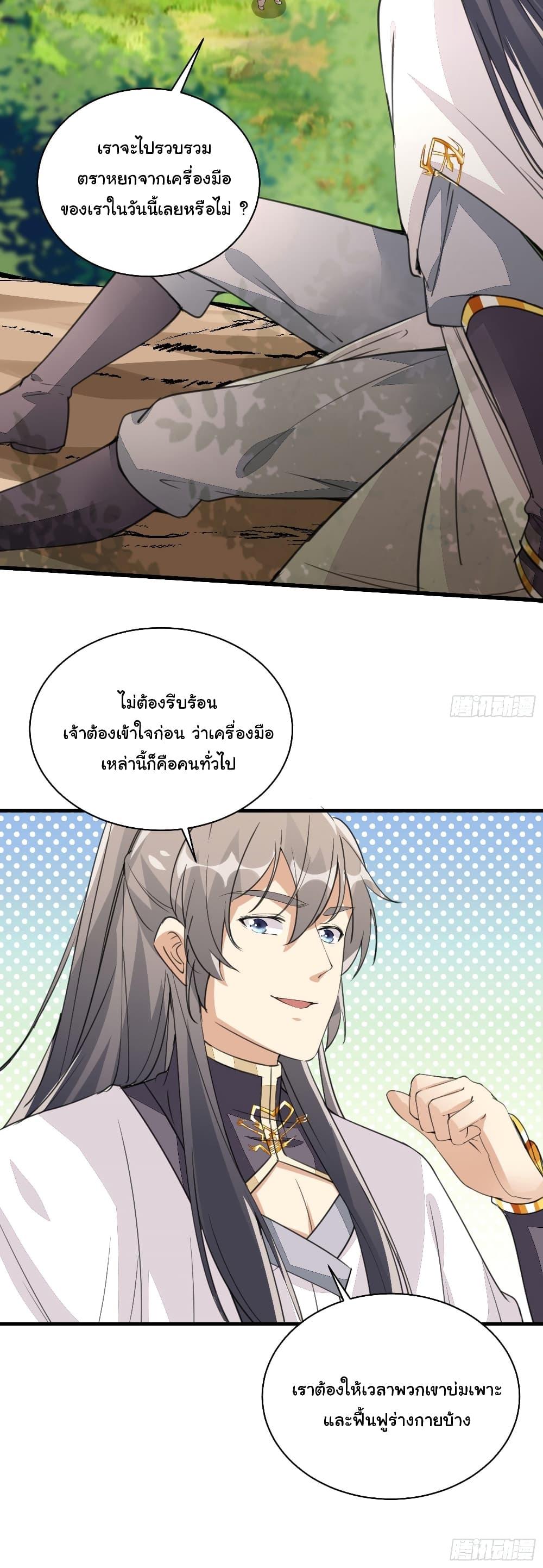 Manga-lc-com อ่านมังงะ อ่านการ์ตูน ออนไลน์ ฟรี Cultivating Immortality Requires a Rich Woman ตอนที่ 1 2 3 4 5 6 7 8 9 10 11 12 13 14 ฟรี ไม่มีโฆษณา Manga-lc - อ่าน มังงะ อ่าน การ์ตูน ออนไลน์ อ่านมังงะ ฟรี