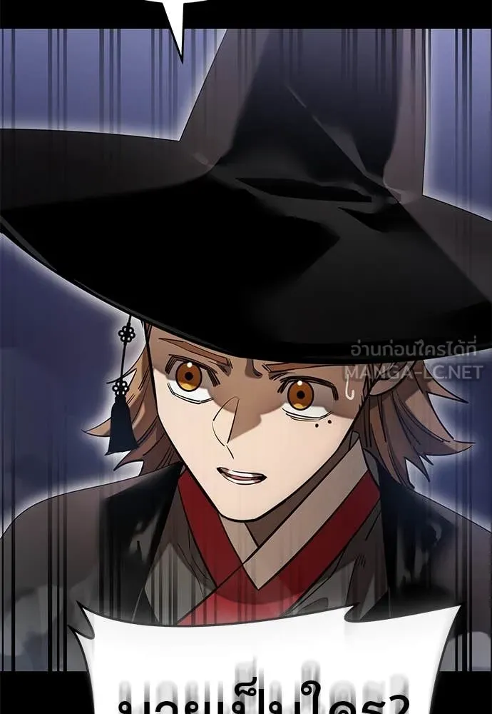 ยมราชลงทัณฑ์ ตอนที่ 85 รูปที่ 54