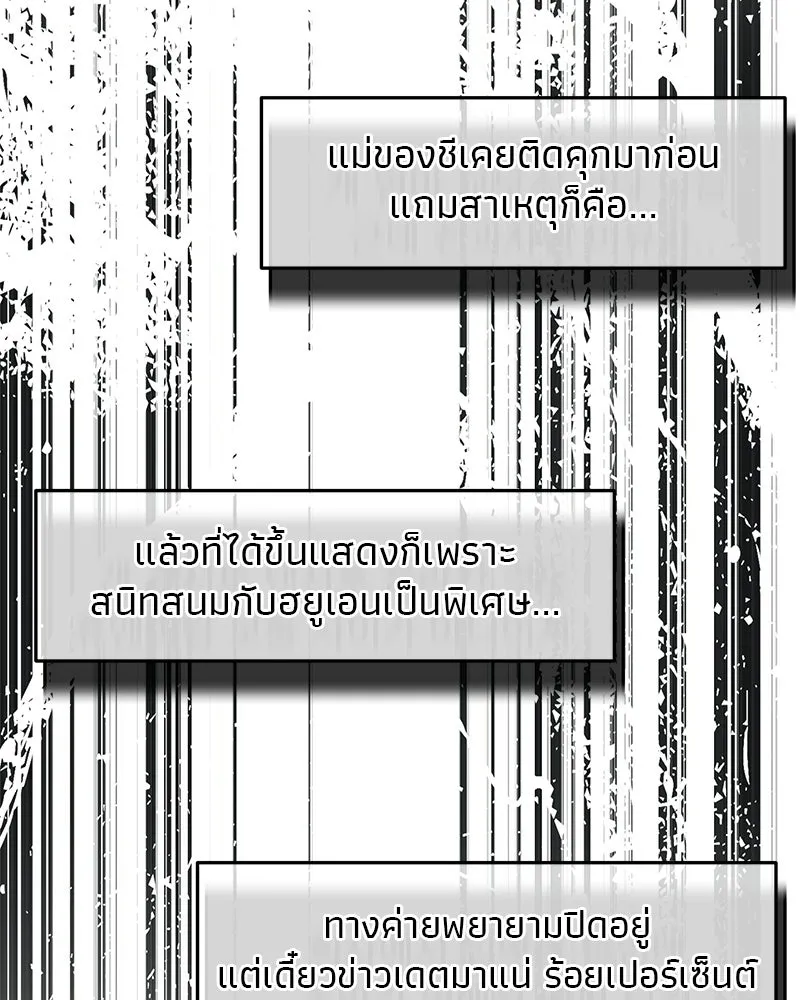 จ้า แม่คนสวย ตอนที่ 47 รูปที่ 85