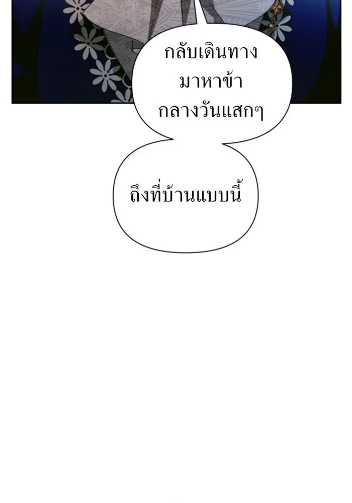 ชิงชีวิตพลิกลิขิตชะตา ตอนที่ 90. ทำไม รูปที่ 155