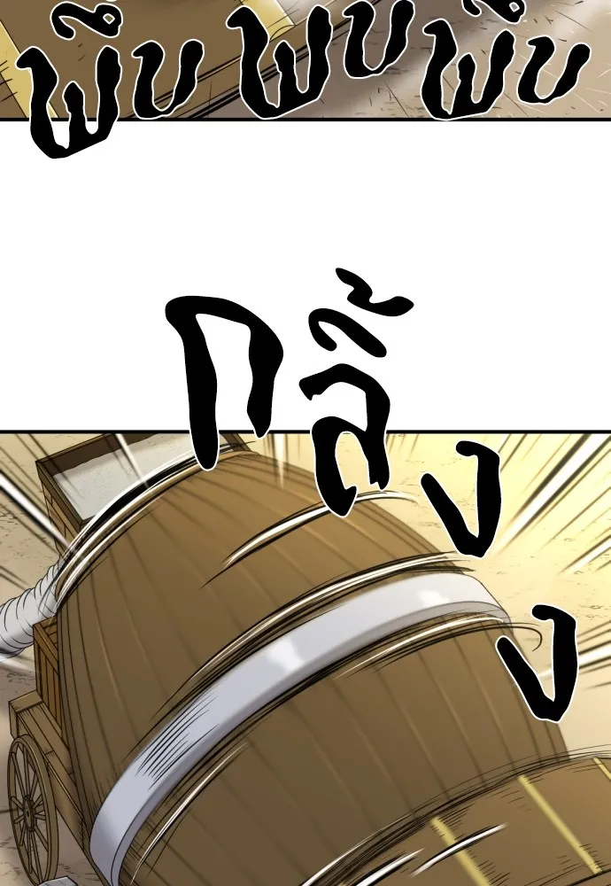 ยอดสถาปนิกผู้พิทักษ์อาณาจักร ตอนที่ 62 รูปที่ 55