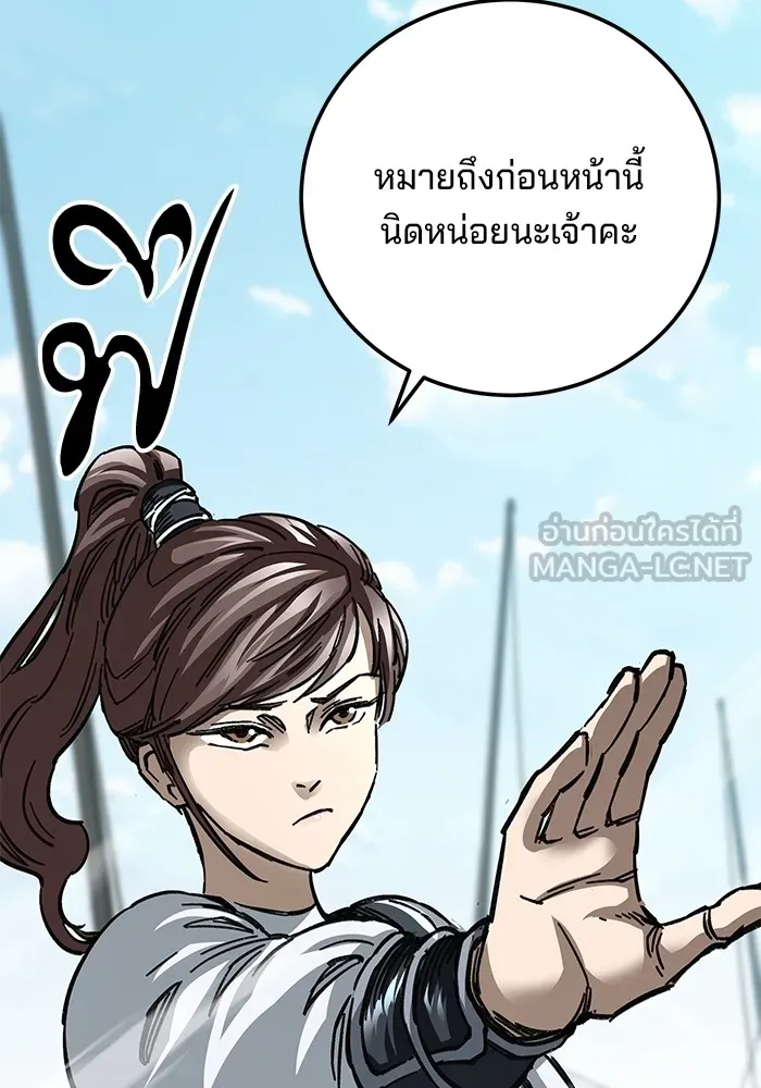 คุณปู่จอมยุทธกับหลานสาวสุดแกร่ง ตอนที่ 19 รูปที่ 114