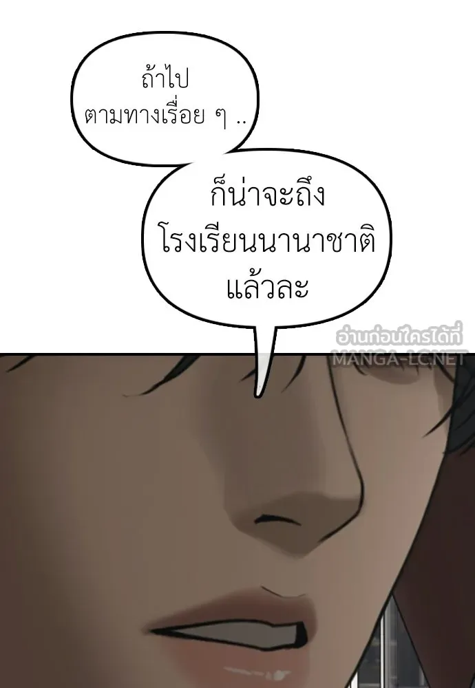 ผู้กล้าฝ่าวันสิ้นโลก ตอนที่ 65 โชคดีนะ ฮันเยนา รูปที่ 9