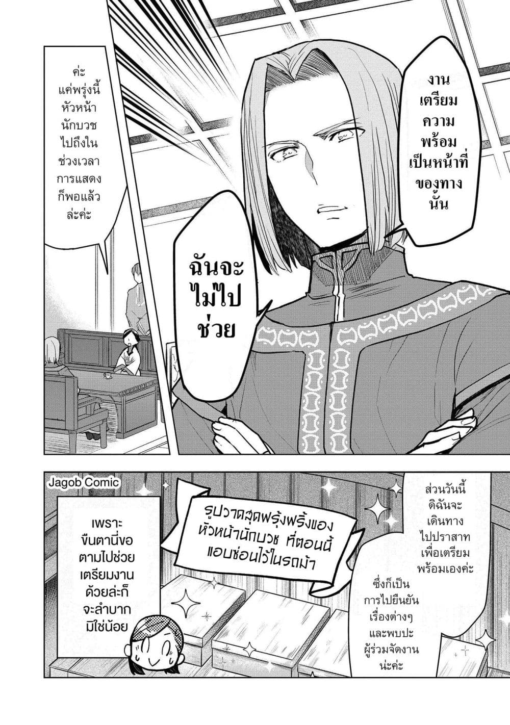 Manga-lc-com อ่านมังงะ อ่านการ์ตูน ออนไลน์ ฟรี Honzuki no Gekokujou Part 3 ตอนที่ 1 2 3 4 5 6 7 8 9 10 11 12 13 14 ฟรี ไม่มีโฆษณา Manga-lc - อ่าน มังงะ อ่าน การ์ตูน ออนไลน์ อ่านมังงะ ฟรี