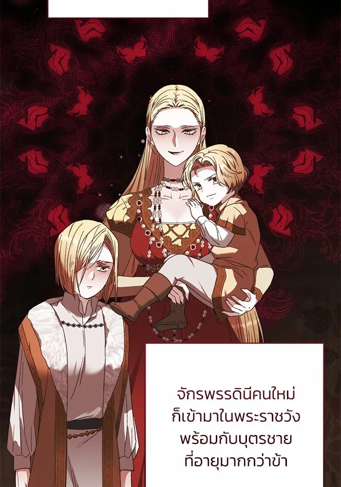 ย้อนเวลาพลิกชะตาทายาท ตอนที่ 11 รูปที่ 34