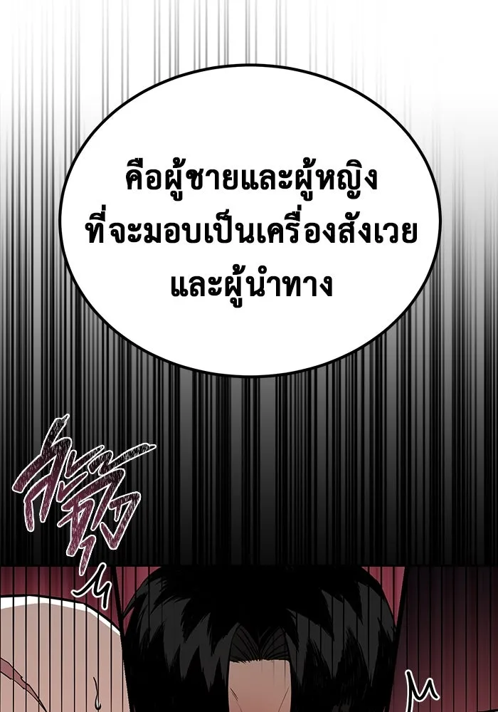 การกลับมาของทรราชวันสิ้นโลก ตอนที่ 28 รูปที่ 113