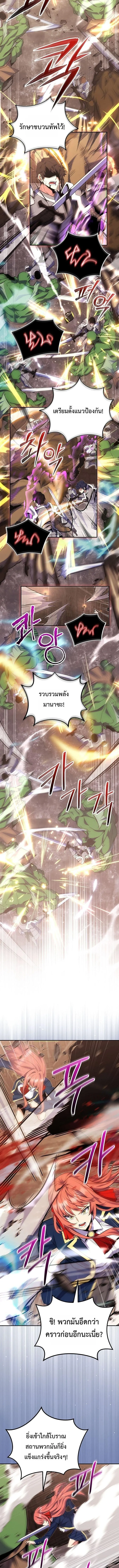 Reincarnated as a Genius Prodigy of a Prestigious Family ตอนที่ ตอนที่ 78 รูปที่ 5