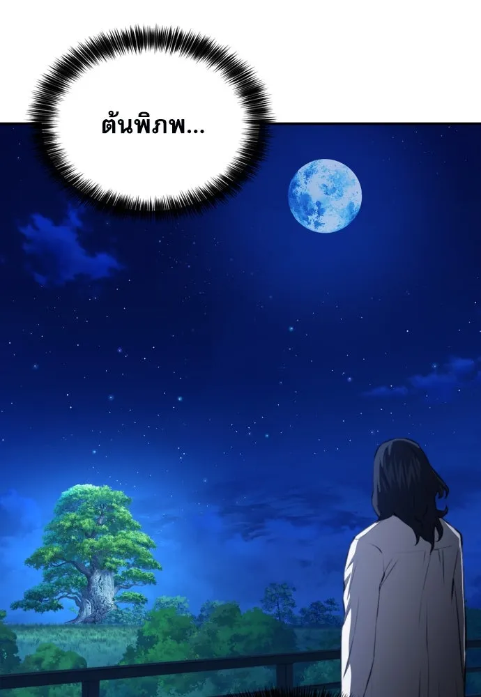 ดรูอิดแห่งสถานีโซล ตอนที่ 171 รูปที่ 92