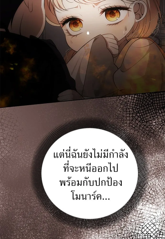 ยัยจิ๋วสมองแจ๋ว ตอนที่ 9 รูปที่ 6