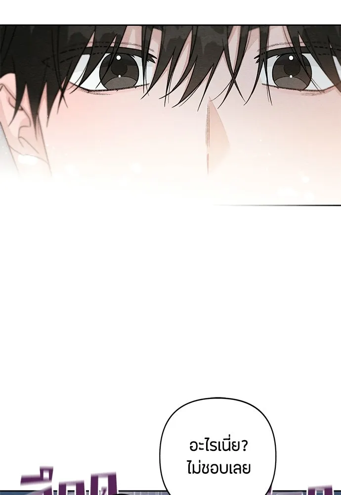 เป็นวัยรุ่นมันเหนื่อย ตอนที่ 108 รูปที่ 17