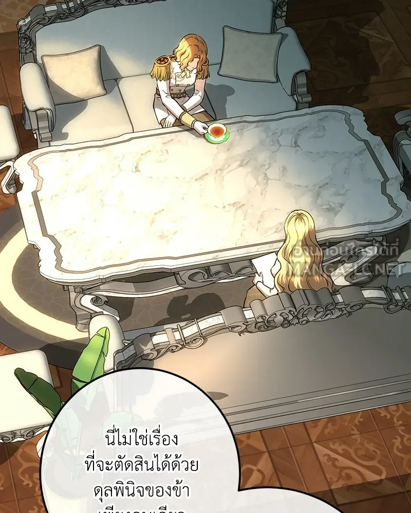 เจ้าหญิงคลั่งแห่งวังหลวง ตอนที่ 144 รูปที่ 36