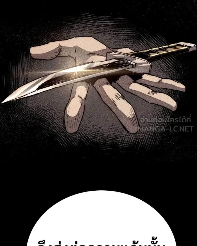 เกาลูน ตอนที่ 31 รูปที่ 15