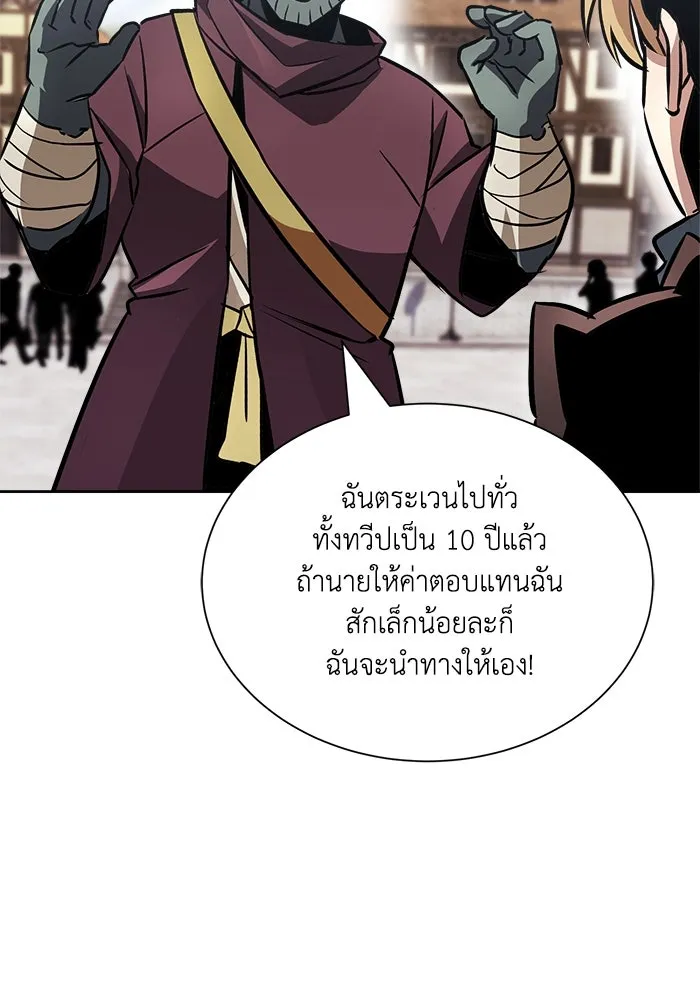 ชีวิตพลิกผันของลอร์ดผู้เกียจคร้าน ตอนที่ 46 จุดเชื้อเพลิง รูปที่ 106