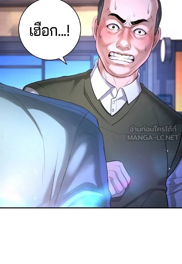 คูเซรา ตอนที่ 16 รูปที่ 184